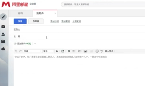 阿里邮箱素材图