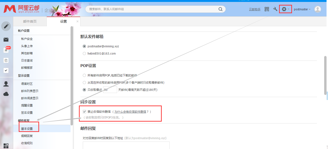 为什么我的邮箱以前收到的邮件都没了？