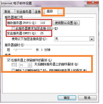 为什么我的邮箱以前收到的邮件都没了？