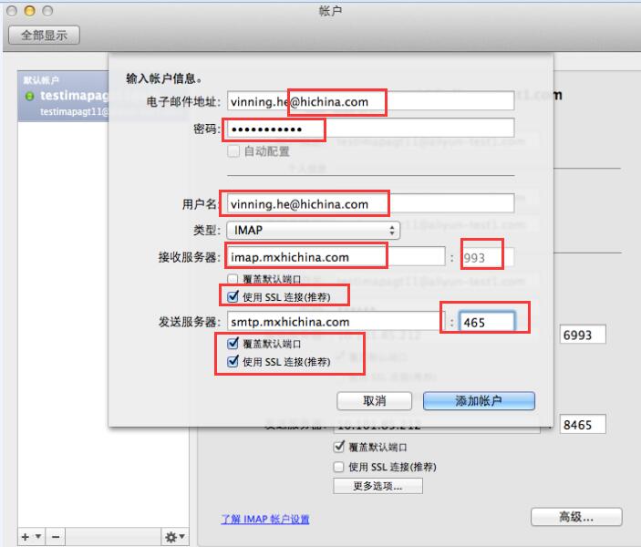 企业邮箱 在mac outlook上POP3/IMAP协议设置方法?