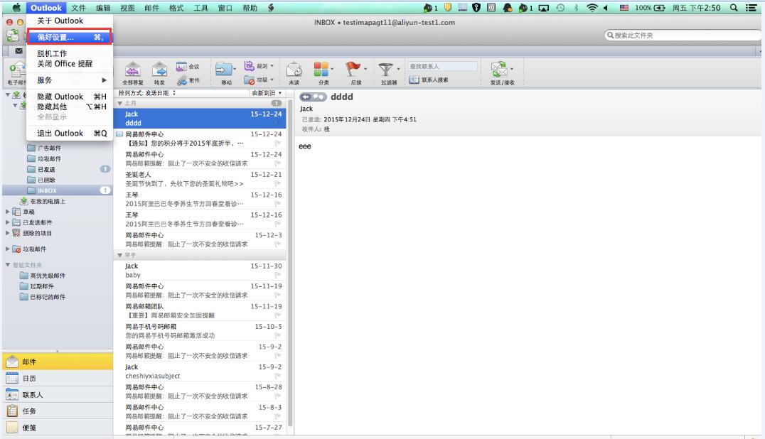 企业邮箱 在mac outlook上POP3/IMAP协议设置方法?