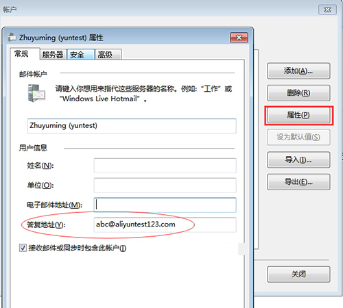 Windows Livemail设置页面