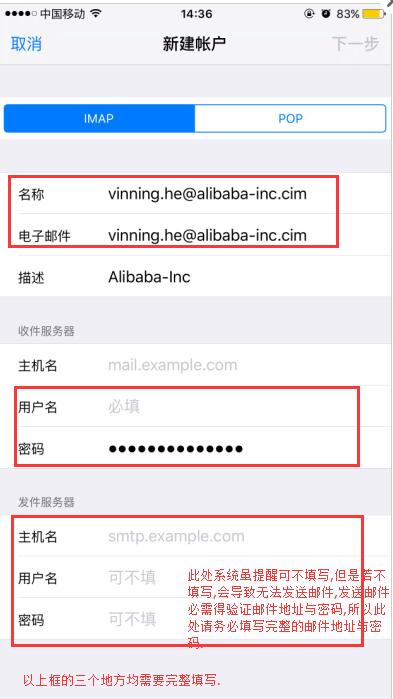 企业邮箱在iPhone6（ios8）上如何设置