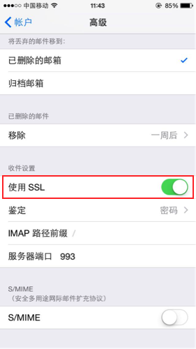 企业邮箱在iPhone6（ios8）上如何设置