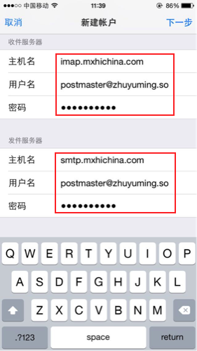 企业邮箱在iPhone6（ios8）上如何设置