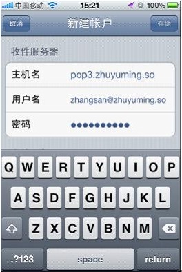 云邮箱在iPhone4上使用的设置说明