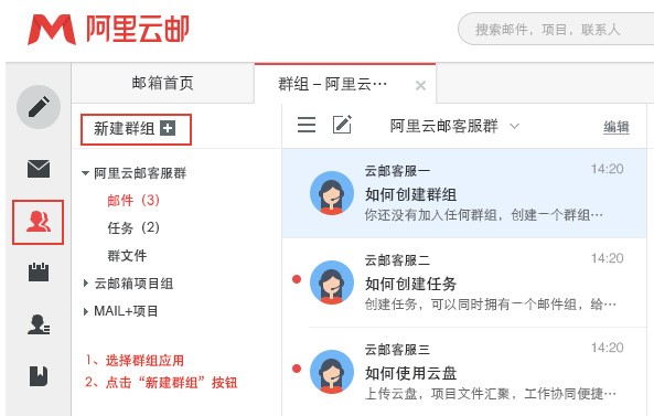 邮件群组功能以及网盘如何设置？