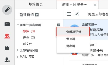 邮件群组功能以及网盘如何设置？