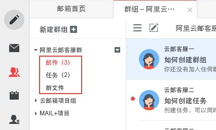 邮件群组功能以及网盘如何设置？